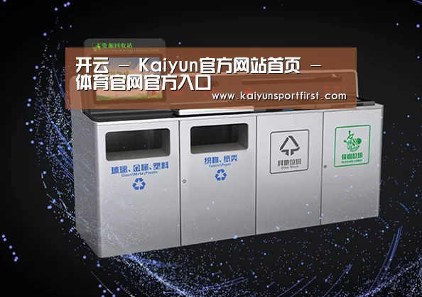 关于开云体育