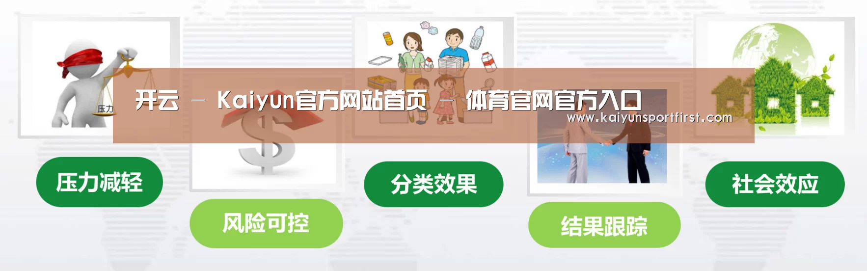 开云体育公司