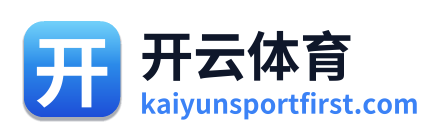 开云体育