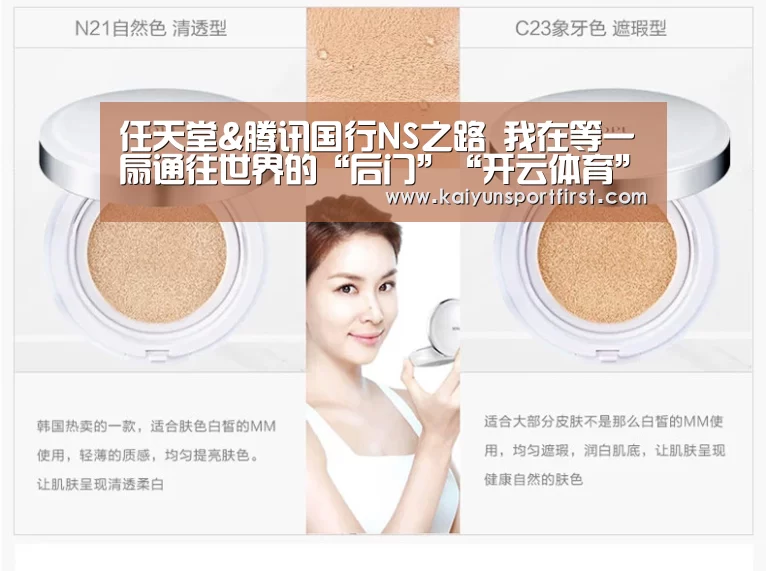 任天堂&腾讯国行NS之路 我在等一扇通往世界的“后门”“开云体育”